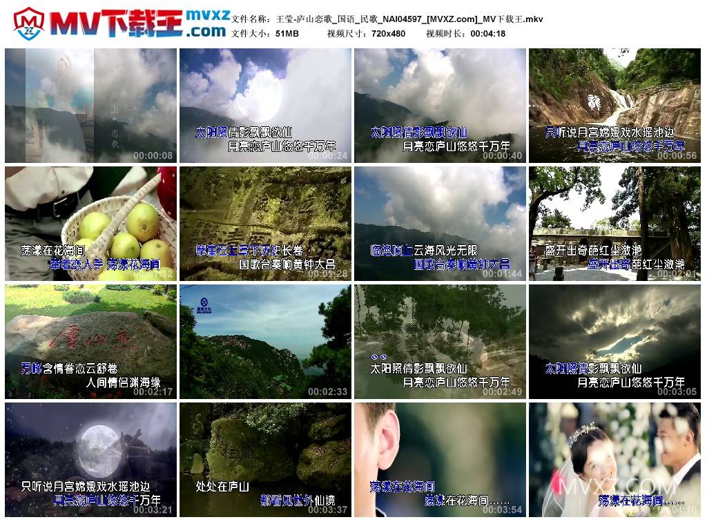 王莹-庐山恋歌_国语_民歌_NAI04597